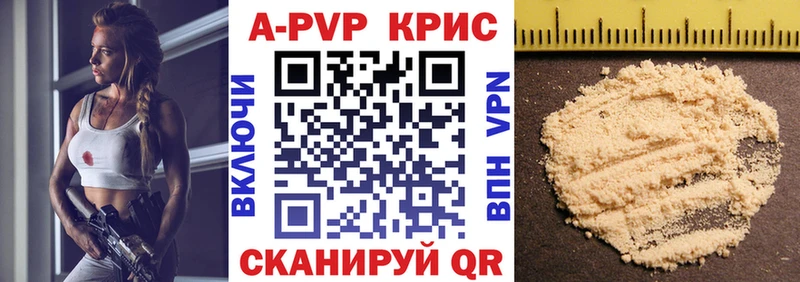 Альфа ПВП кристаллы  как найти   Алдан 
