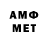 Амфетамин VHQ GREYBS