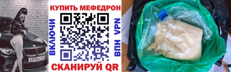 Мефедрон кристаллы  Алдан 