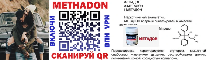 МЕТАДОН белоснежный  MEGA онион  Алдан 